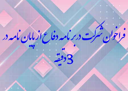 تصویر کوچک