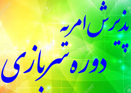 تصویر کوچک